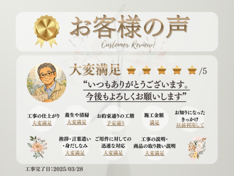 今後もよろしくお願いします