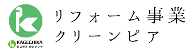 株式会社 影近メンテ　