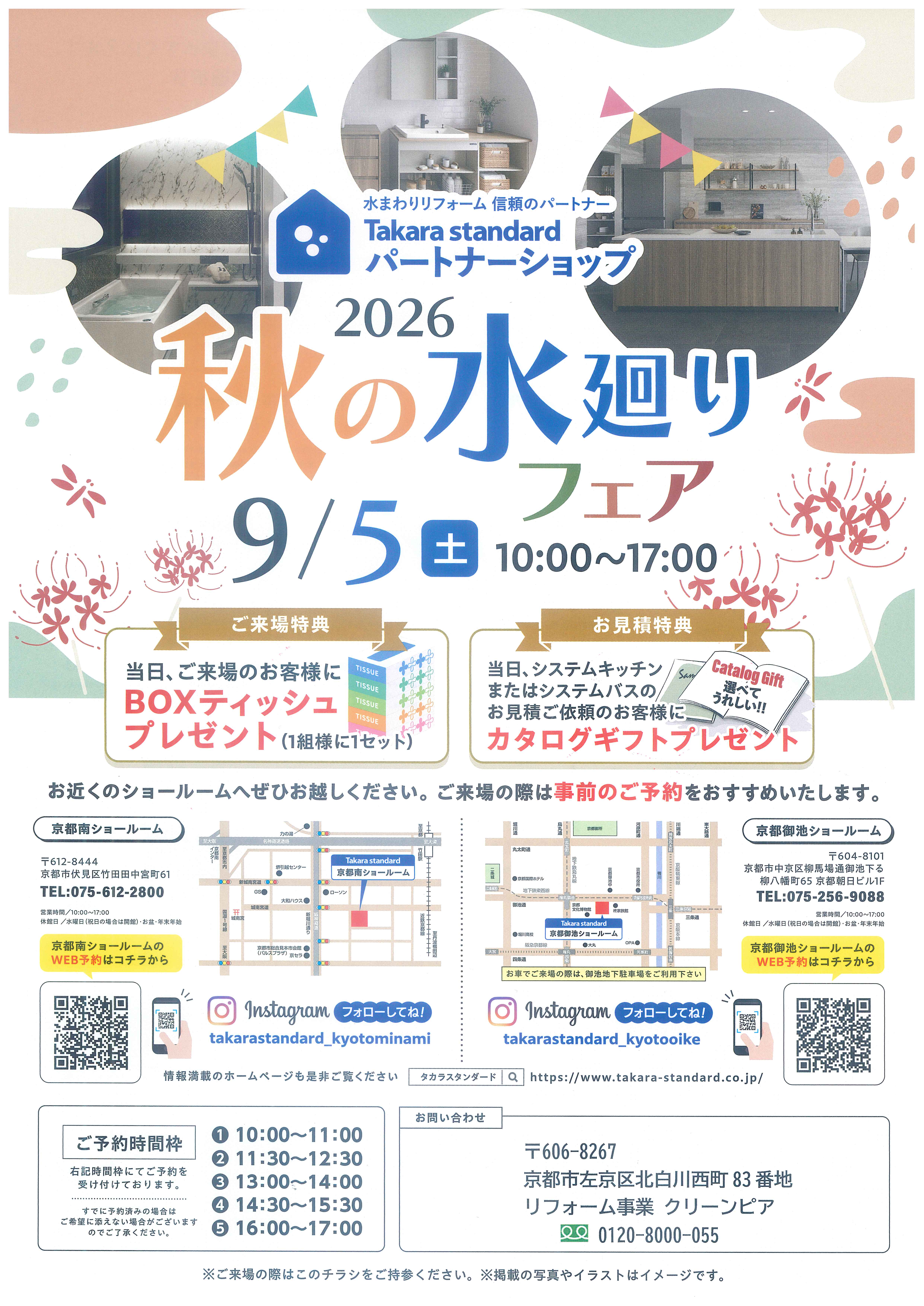 イベント予告