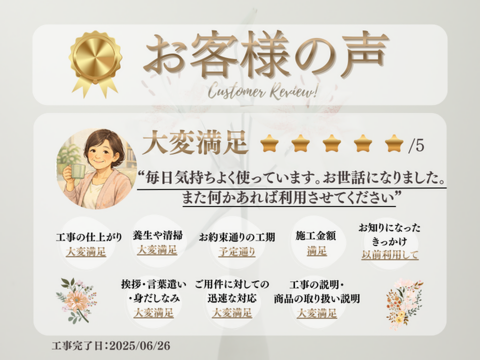 毎日気持ちよく使っています